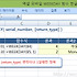 [엑셀 모바일] WEEKDAY 함수로 한글 요일 추출하기