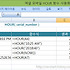 [엑셀 모바일] 시간을 추출 HOUR 함수 배우기
