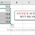 [필기 풀이] 컴활2급 기출문제 2016년3회-35번 엑셀 채우기핸들