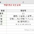 [엑셀 기초] 수식에서 연산자 종류에 따른 계산 우선 수위