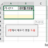 [필기 풀이] 컴활2급 기출 2017년1회-26번 엑셀 문자숫자날짜 채우기