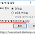 [필기 풀이] 컴활1급 기출문제 2017년2회-38번 엑셀 차트 데이터 선택