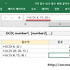 [기타 함수] 엑셀 GCD 함수로 최대 공약수 구하기