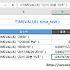 [기타 함수] 엑셀 TIMEVALUE 텍스트 문자열 시간 변환하기