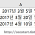 [필기 풀이] 컴활1급 기출 2017년1회-33번 엑셀 고급 날짜 함수식