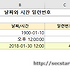 [필기 풀이] 컴활2급 기출문제 2017년2회-32번 엑셀 날짜와 시간 원리