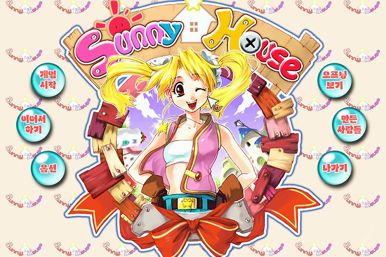 [게임]써니하우스(Sunny House) 플레이(1)