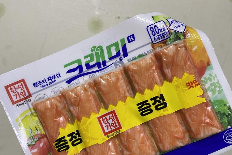 다이어트에 최고, 한성식품 크래미 성분/후기