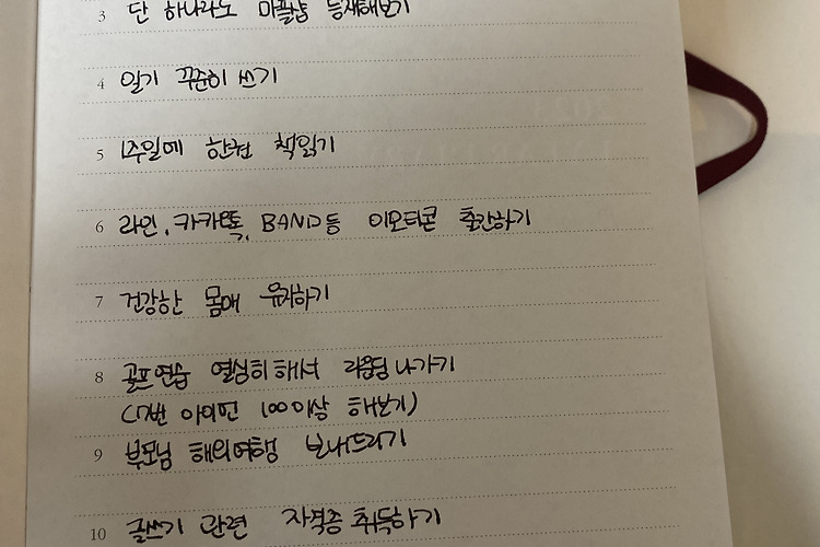 2023 새해계획 버킷리스트 (독서, 글쓰기, 필사 루틴만들기)