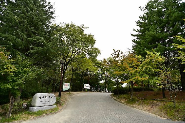 대전 은구비 역사공원(20231007)