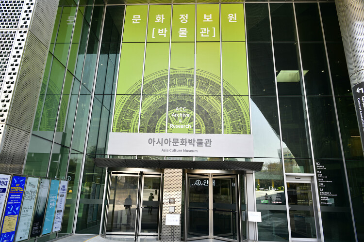 광주 국립 아시아 문화재단_아시아 문화박물관(20230326)