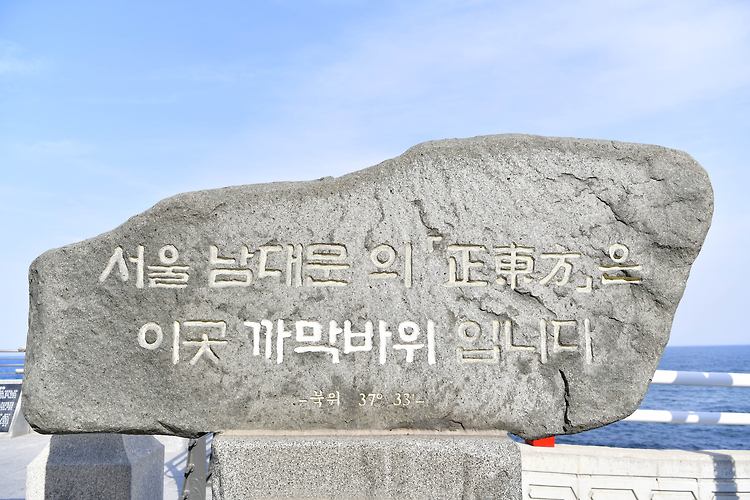 동해시 까막바위(20250524)