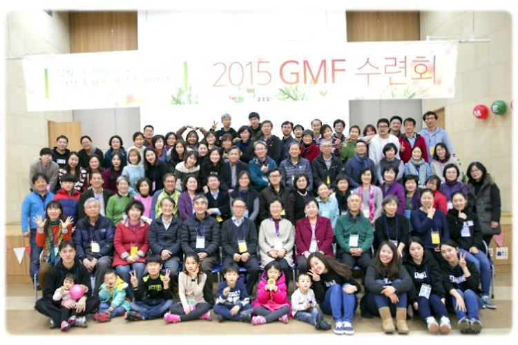2015 GMF 수련회