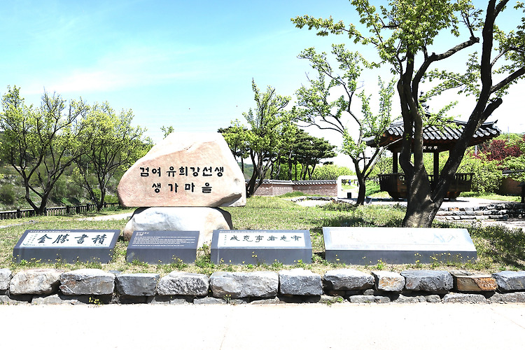 경인 아라뱃길 매화동산(검여 유희강 생가마을)