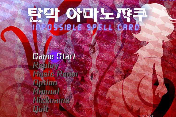 th14.3 「탄막 아마노쟈쿠 ~ Impossible Spell Card」 한글패치 ver 2.0