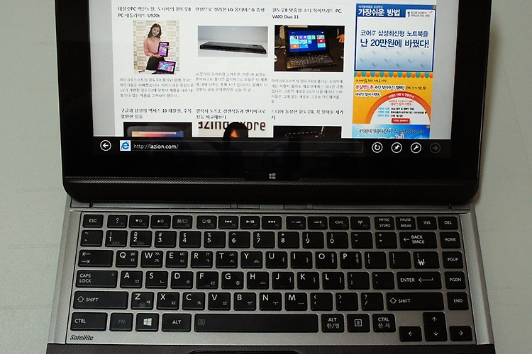 도시바의 변화무쌍 윈도우8 태블릿 PC U920t 리뷰