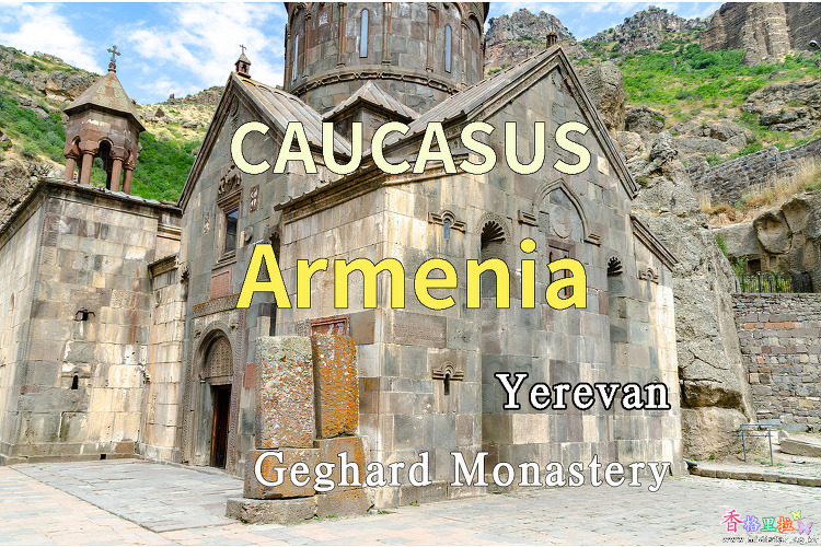 2018년 코카서스 3국 여행기. 아르메니아(Armenia) 예레반(Yerevan) 게하르드 수도원(Geghard Monastery)
