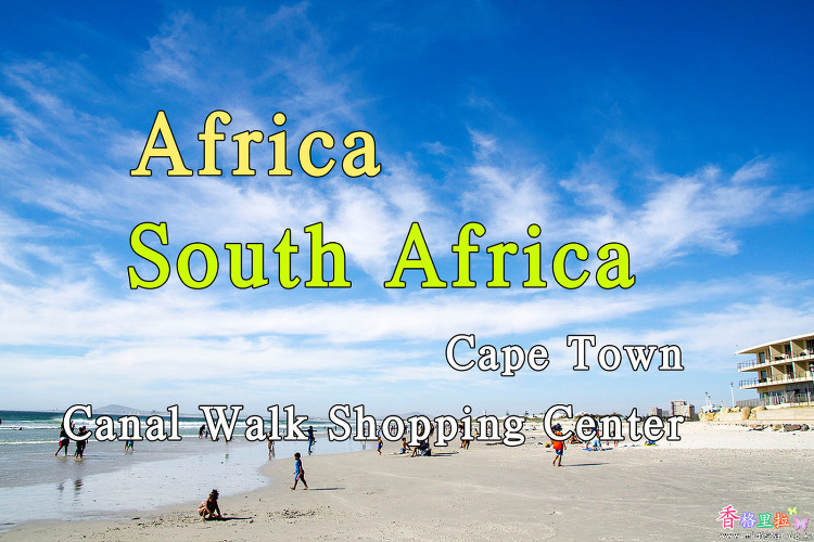 2018년 아프리카 여행기 77, 남아공 케이프 타운(Cape Town) Century City Canal Walk Shopping Center