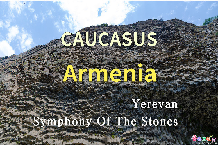 2018년 코카서스 3국 여행기. 아르메니아(Armenia) 예레반(Yerevan) 돌들의 교향악(Symphony Of The Stones)