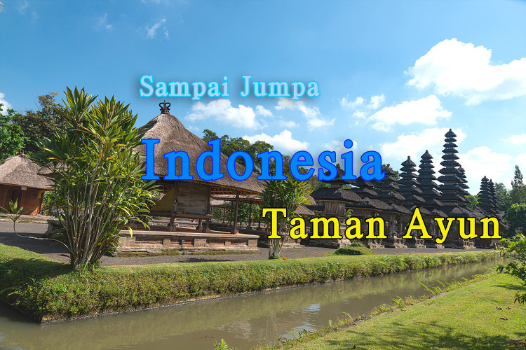 2015 인도네시아 여행기 14, 발리 따만아윤 사원(Pura Taman Ayun)