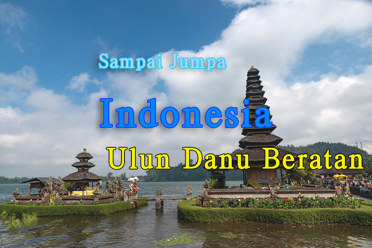 2015 인도네시아 여행기 15, 발리 울룬다누 쁘라딴 사원(Ulun Danu Beratan)