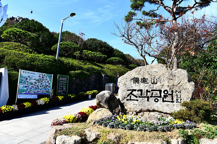 목포 유달산 조각공원(20191123)