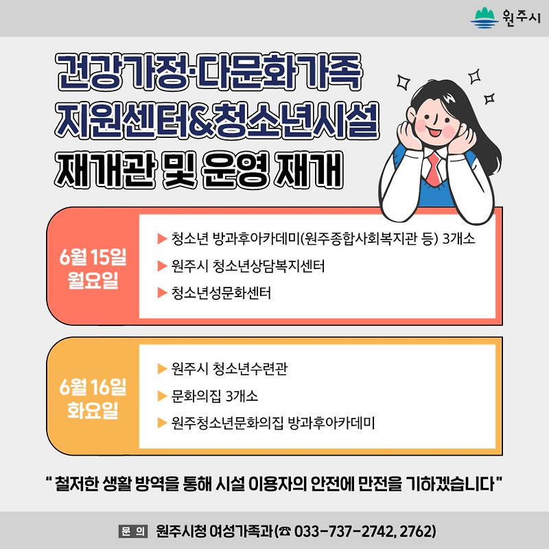 방과후아카데미 운영재개