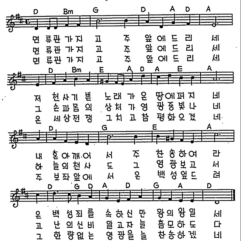[CCM] 면류관 가지고 주 앞에 드리세 #악보,가사,MP3 다운로드