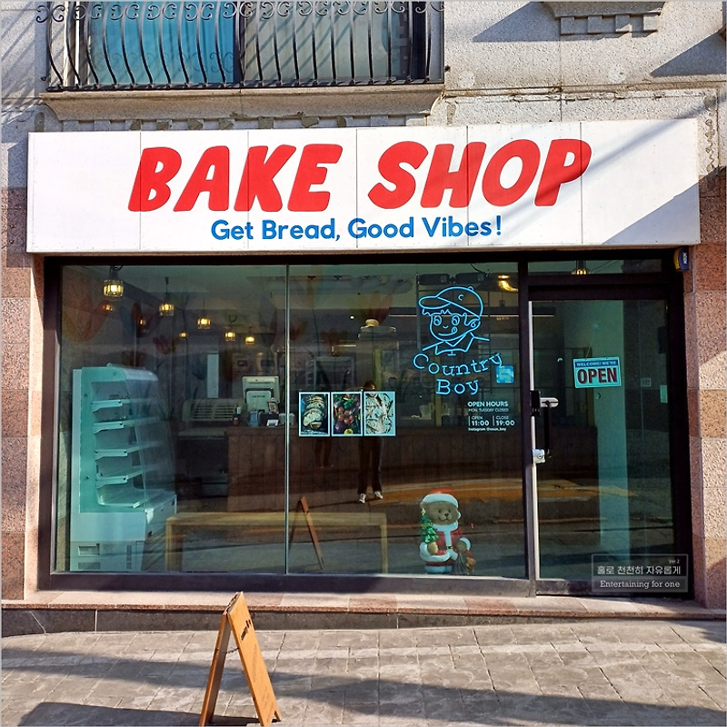 내방역 빵집 투어 🍞