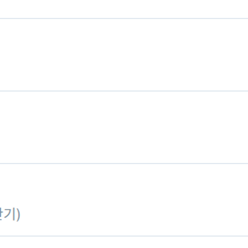 22년 11월 19일_python3 예외처리, list slice 객체 클래스 및 기초 개념 뇌새김, 오픽 예상문제 정리