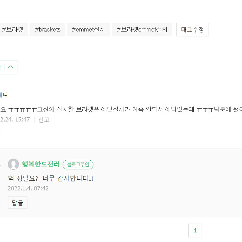 22년 1월 4일_헐, 너무 행복해, Json
