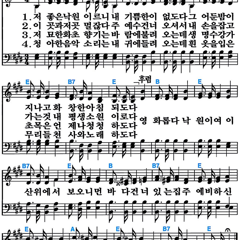 [찬송가 245장] 저 좋은 낙원 이르니 #가사/악보/NWC/…