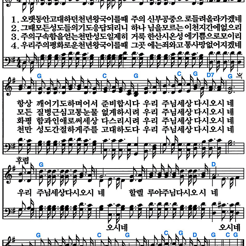 [찬송가 177장] 오랫동안 고대하던 #가사/악보/NWC/MP3 다운로드