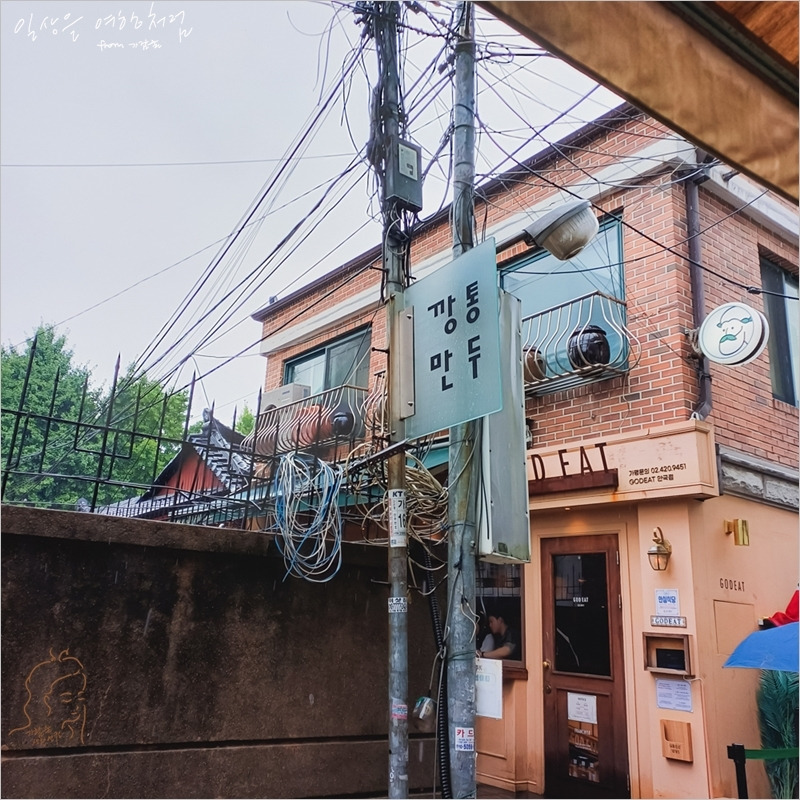 깡통만두 점심, 국립민속박물관 구경