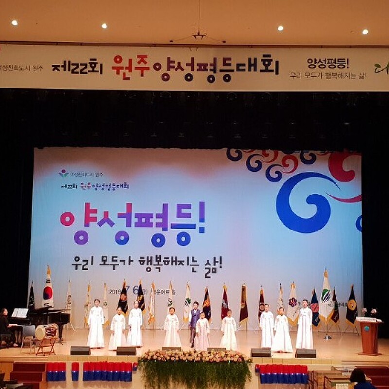 원주YMCA어린이중창단 원주양성평등대회 초청공연