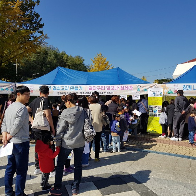 (10/20) 장난감축제를 즐기다