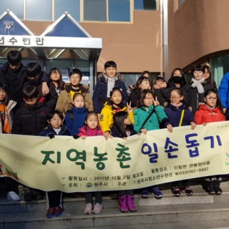 2017년 문화학교 농촌 봉사활동