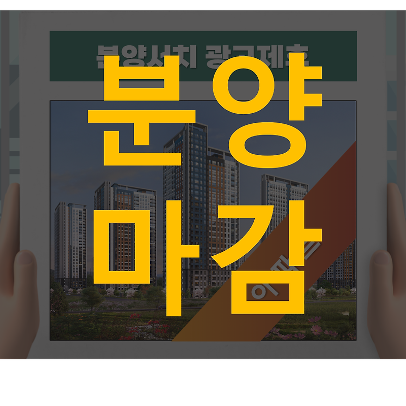 힐스테이트 인천시청역 인천 미추홀구 주안 아파트 분양정보