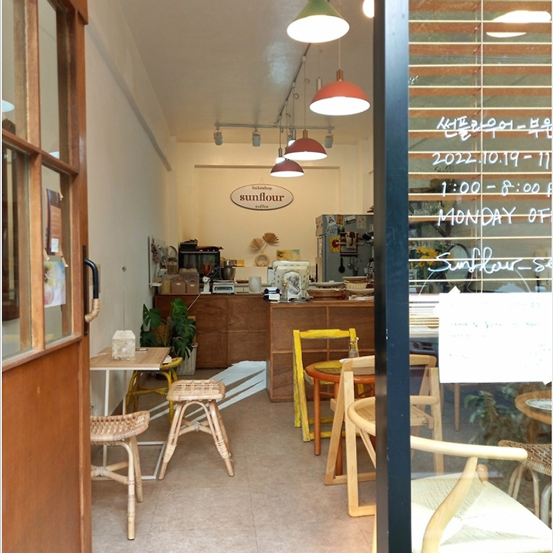 동네 카페 - sunflour bake shop
