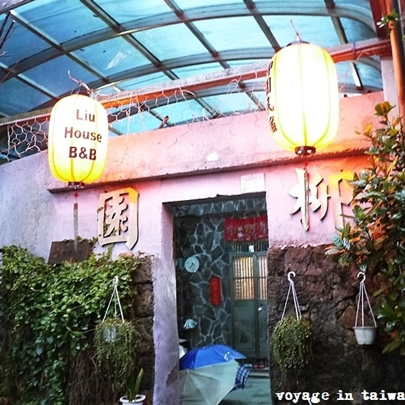 대만여행 #3 - 지우펀의 숙소 리우하우스
