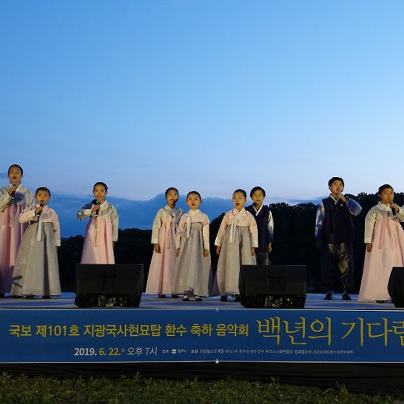 원주YMCA어린이중창단 지광국사현묘탑 환수 축하 음악회 공연(6월 22일)