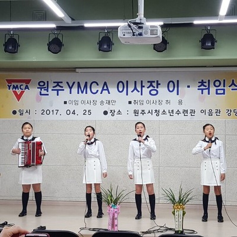 2017 원주YMCA어린이중창단 활동