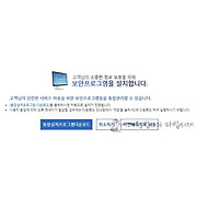 Ahnlab safe transaction uninstall mac