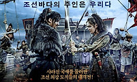 영화 해적: 바다로간 산적 중국반응 | 이건 액션영화가 아니라 코믹영화야..(해외반응)