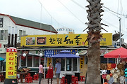 제주도 협재해수욕장 맛집 한림해촌 | 고등어조림, 은갈치조림 및 구이 | ★★☆☆☆