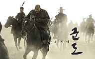 영화 군도 민란의 시대, 중국 네티즌 평가 | 중국에서도 호불호가 갈리는 한국영화 군도 중국반응