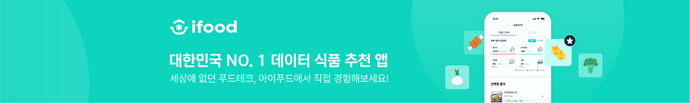 개인 맞춤 과일추천 과일궁합