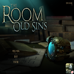 아이폰 아이패드 게임 The Room : Old Sins