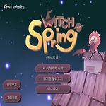 아이폰 아이패드 게임 SUYOUNG JANG 마녀의 샘