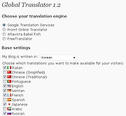 워드프레스 플러그인 번역기 Global Translator 글의 대표 이미지 썸네일